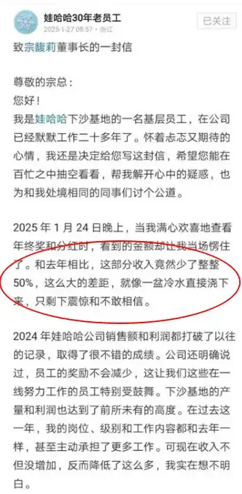 配资炒股软件 宗馥莉架空职工持股会, 2024年娃哈哈利润暴增, 员工收入不升反降
